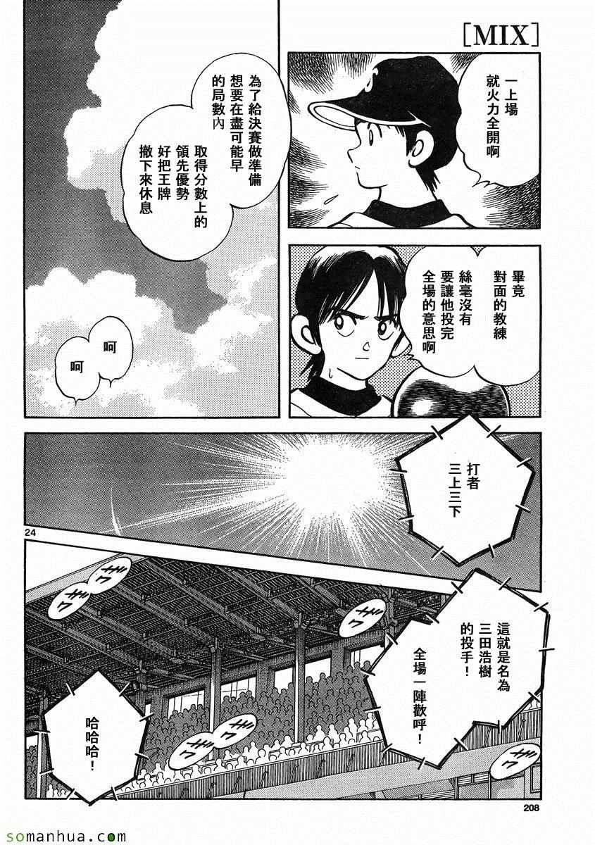 第48话 预料之中