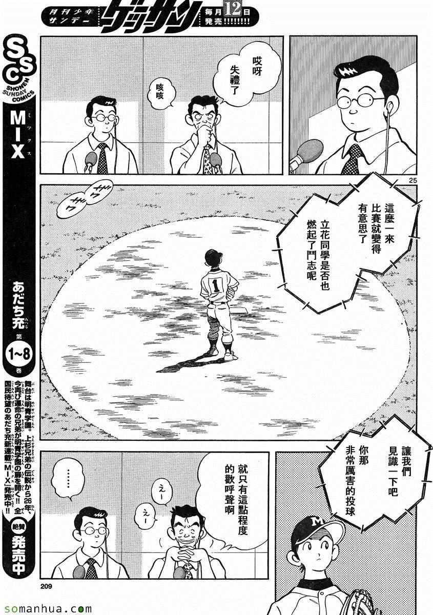 第48话 预料之中