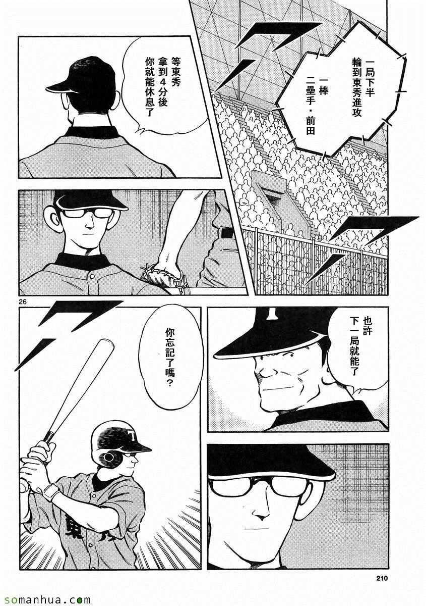 第48话 预料之中
