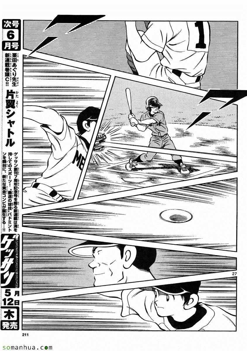 第48话 预料之中