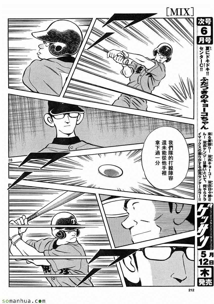 第48话 预料之中