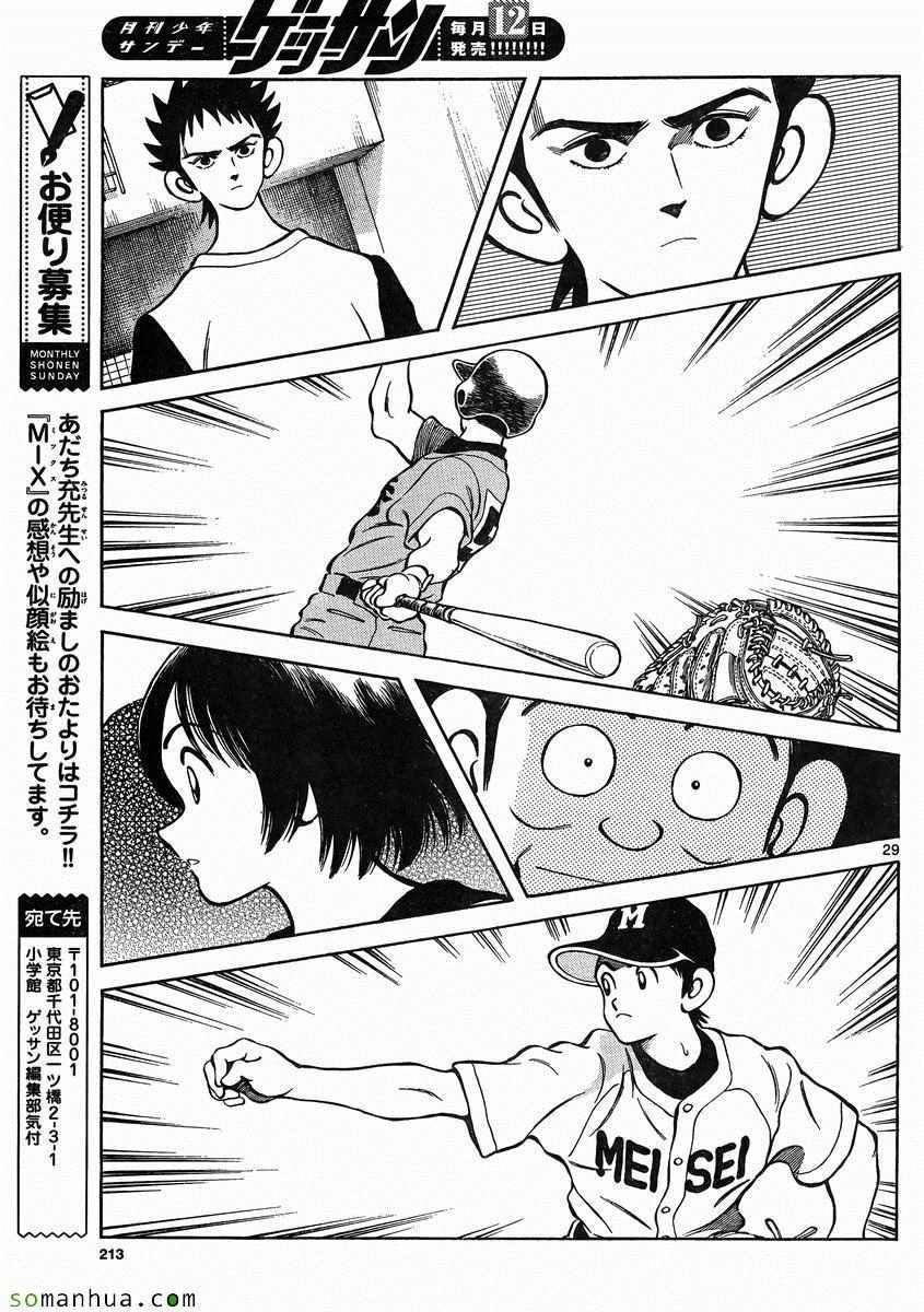 第48话 预料之中