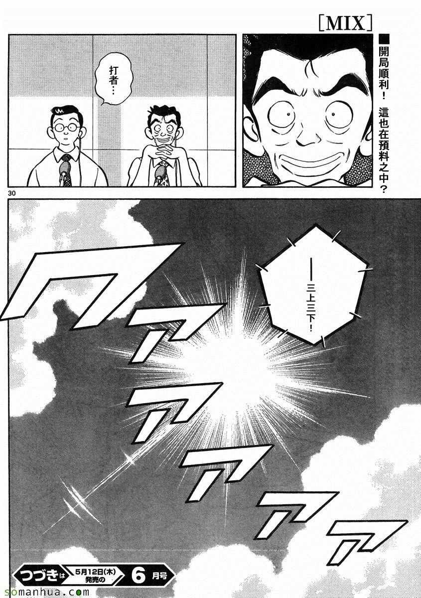 第48话 预料之中