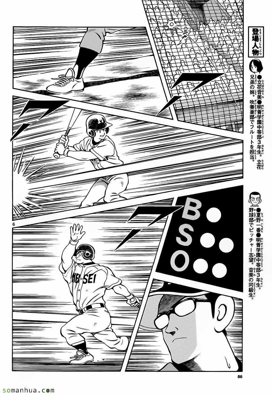 第49话