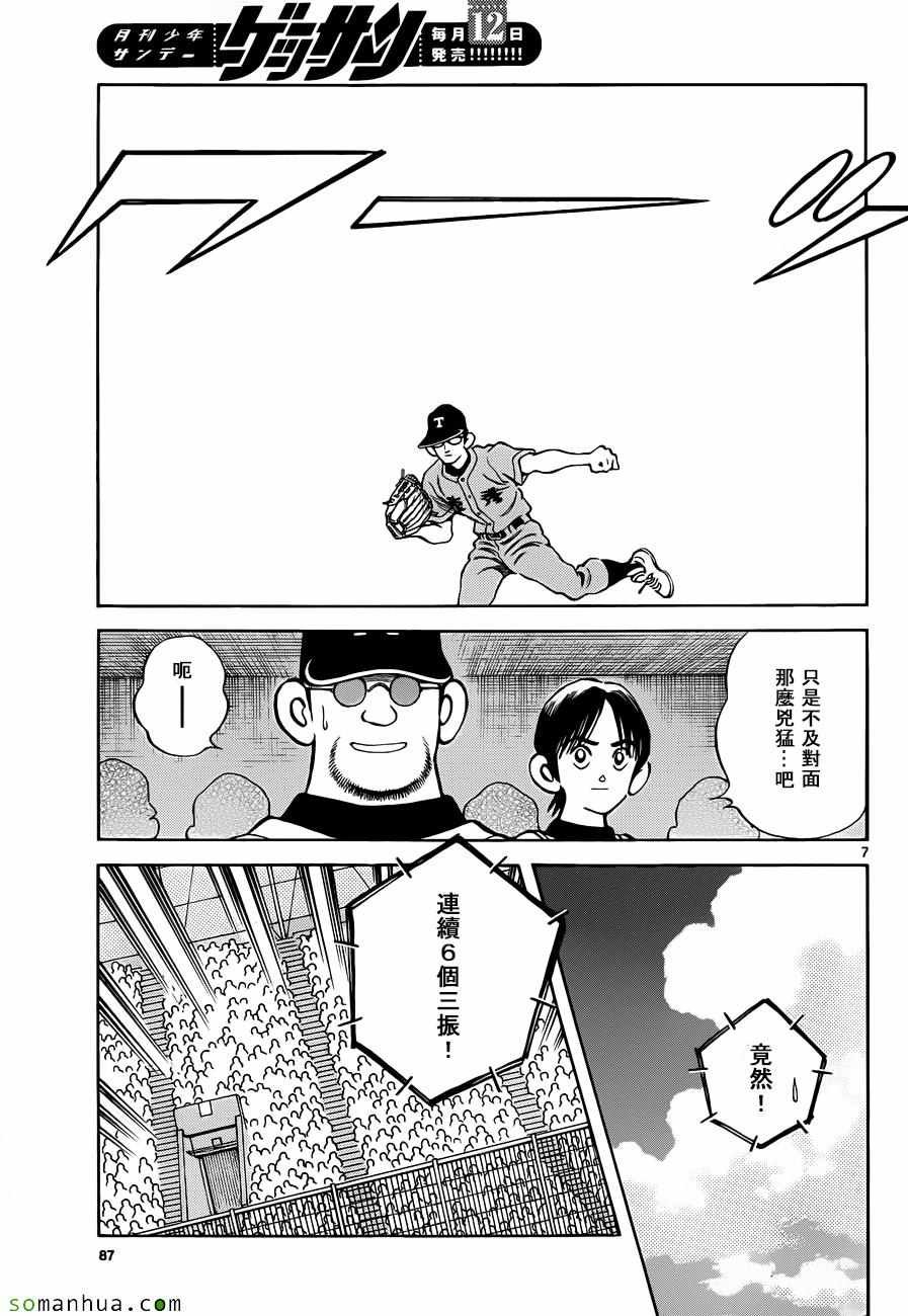 第49话