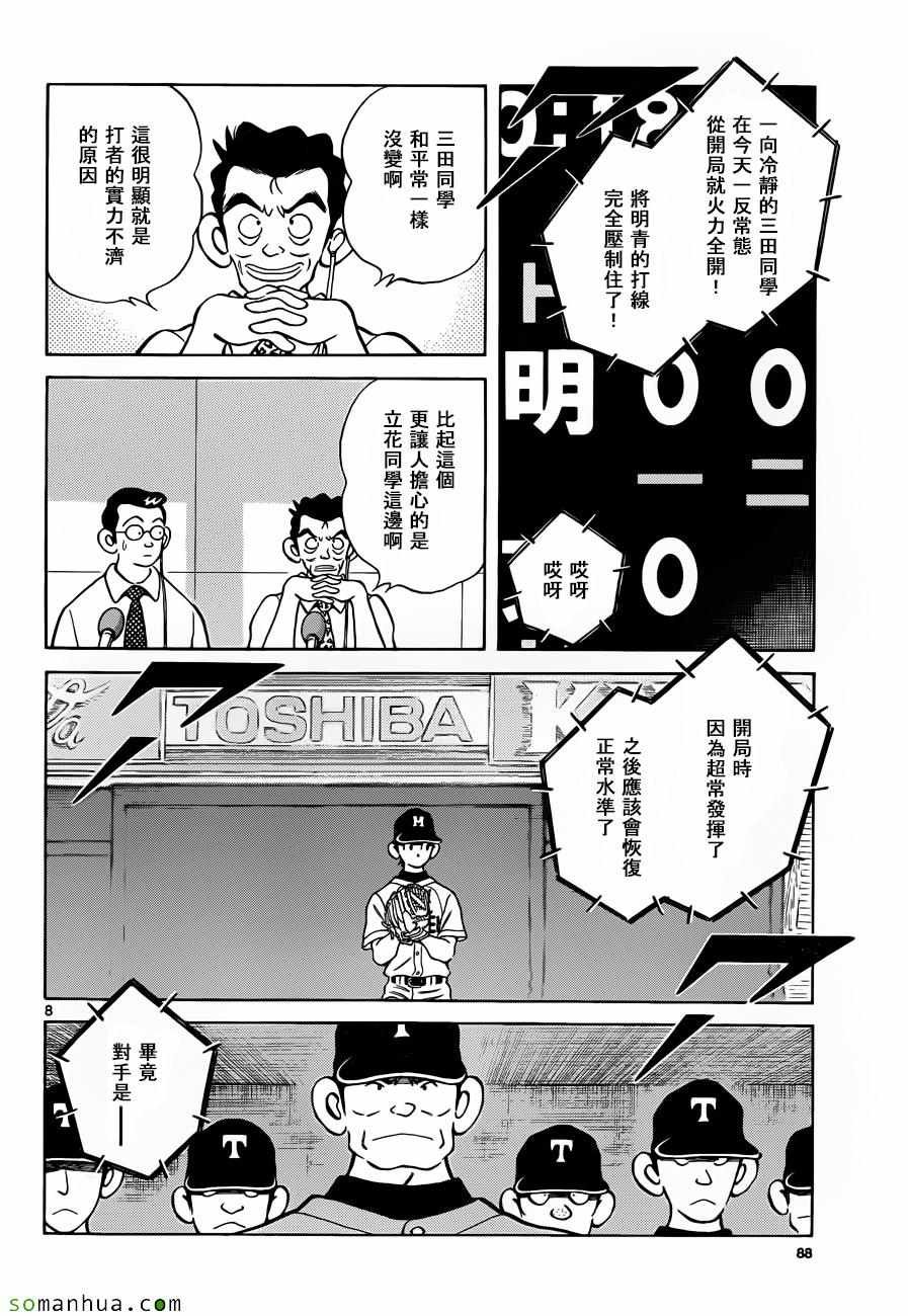 第49话
