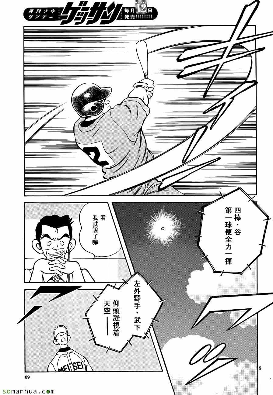 第49话