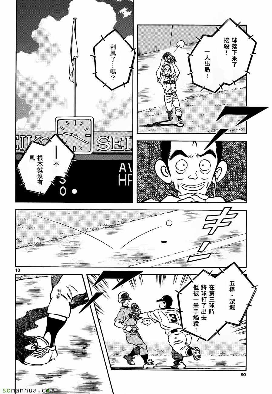 第49话