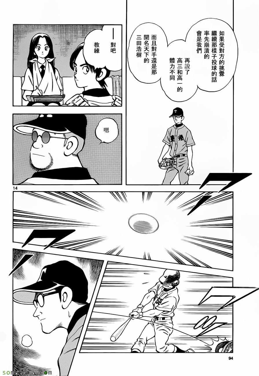 第49话