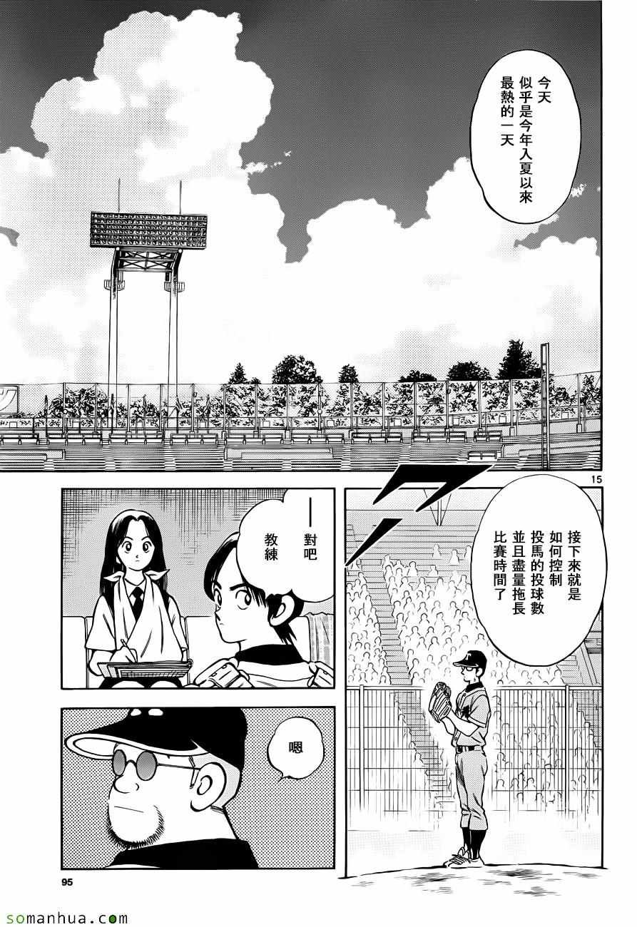 第49话