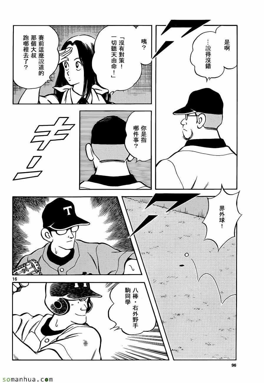 第49话