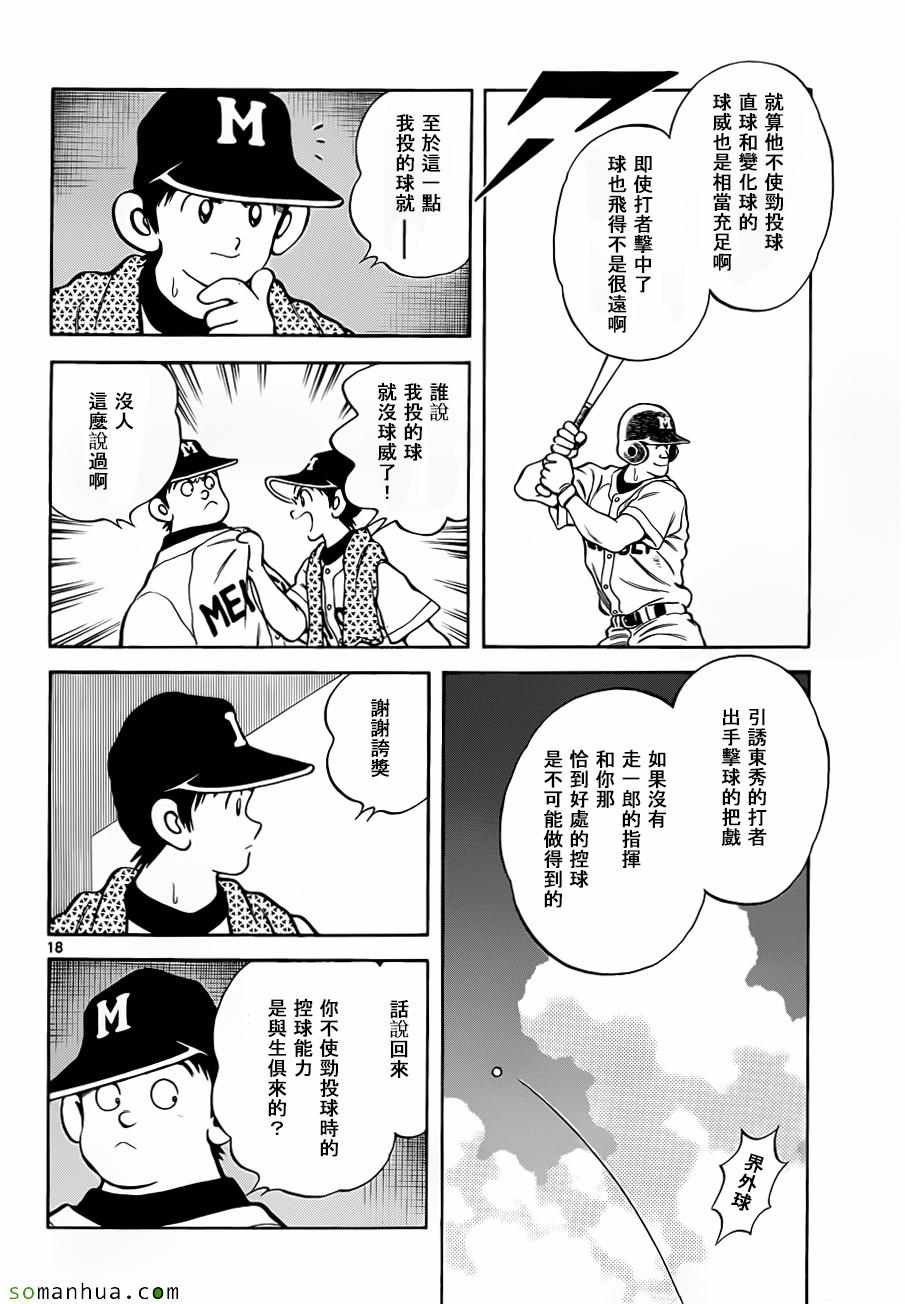第49话