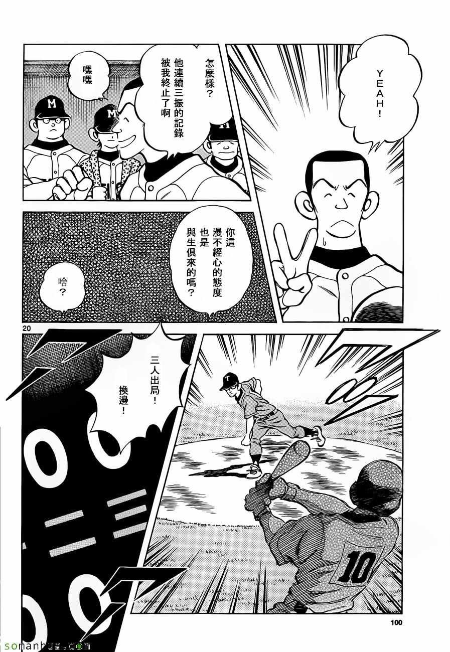 第49话