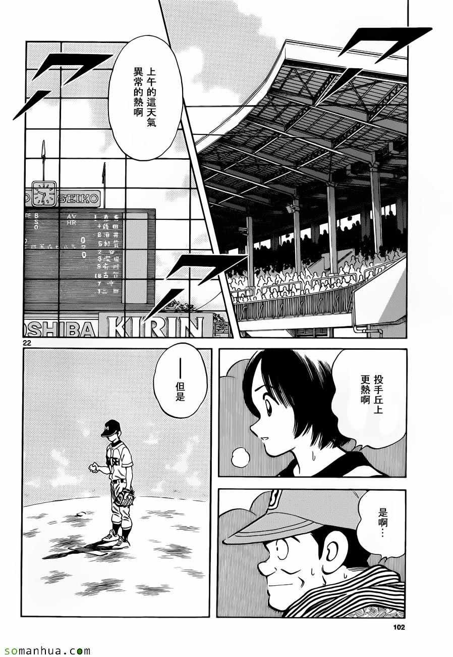 第49话