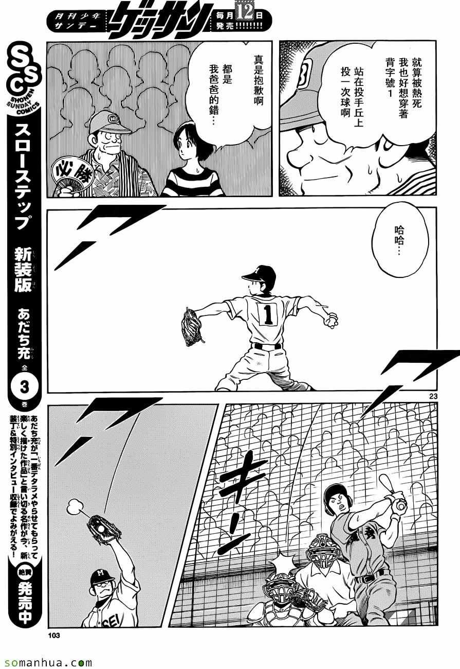 第49话