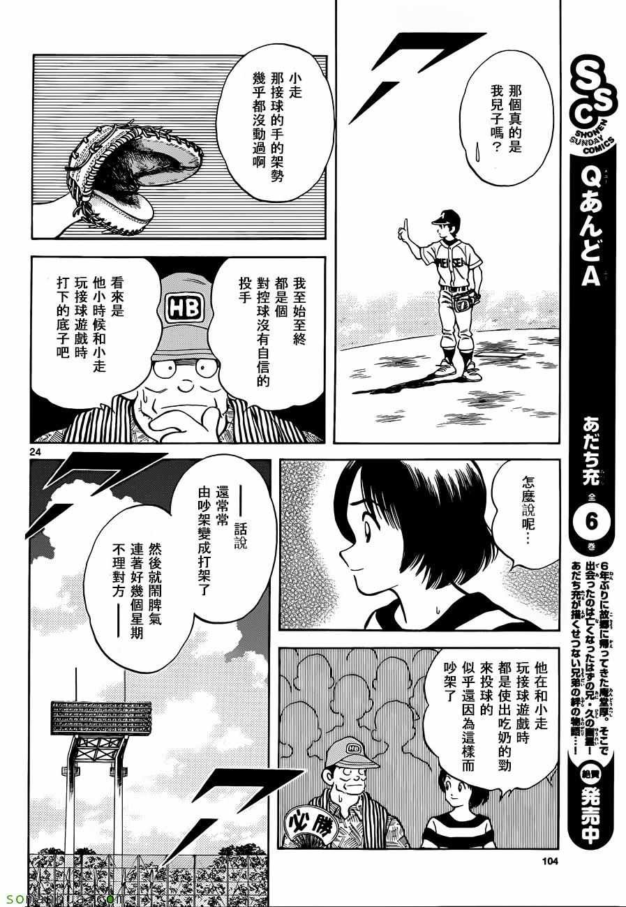 第49话