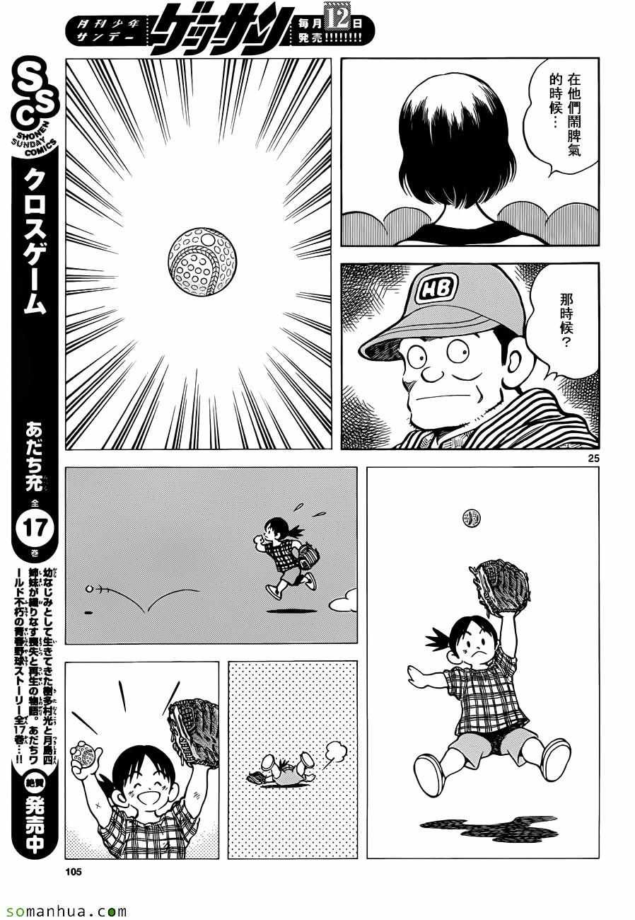 第49话