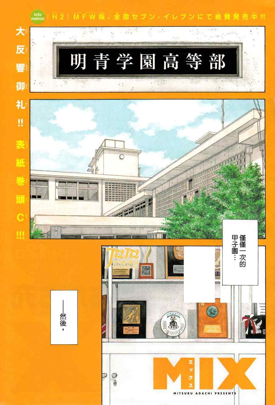 第5话 那这又是为什么