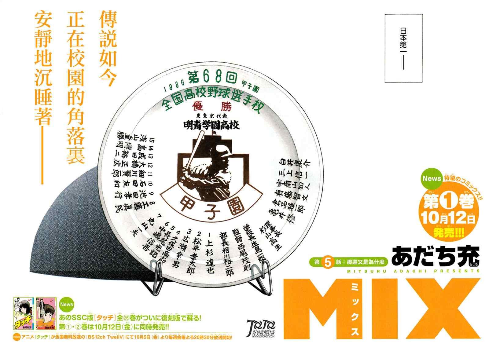 第5话 那这又是为什么