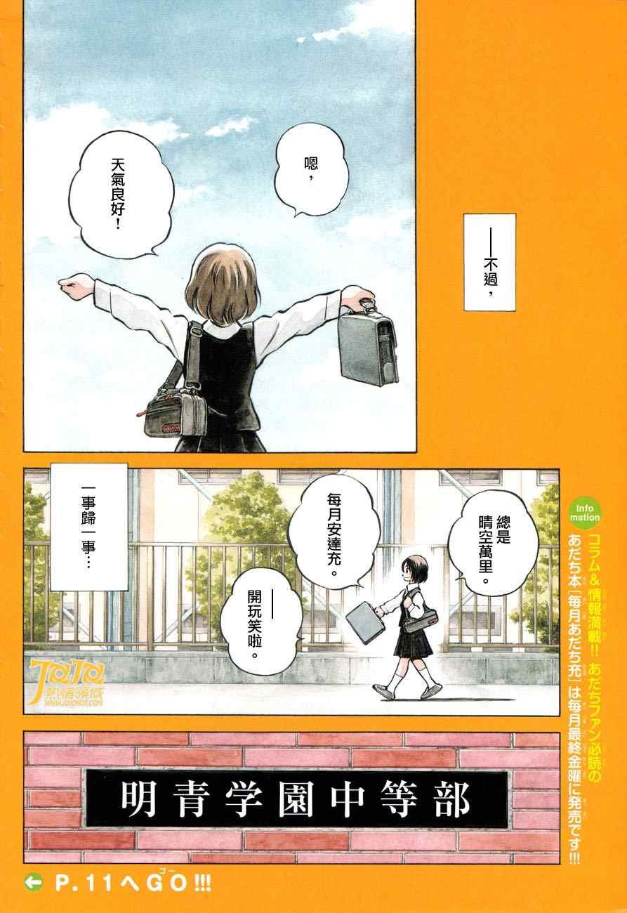 第5话 那这又是为什么