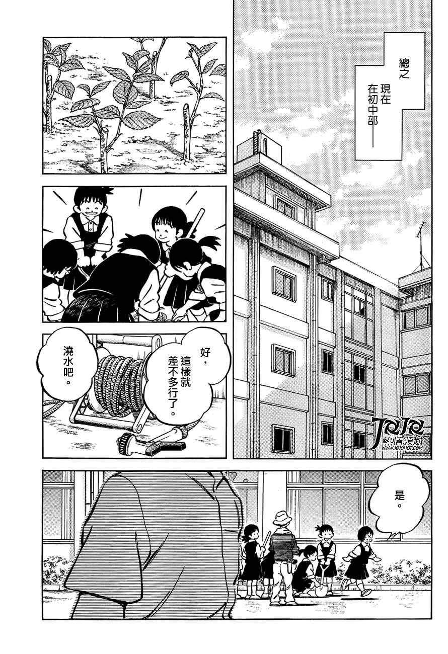 第5话 那这又是为什么