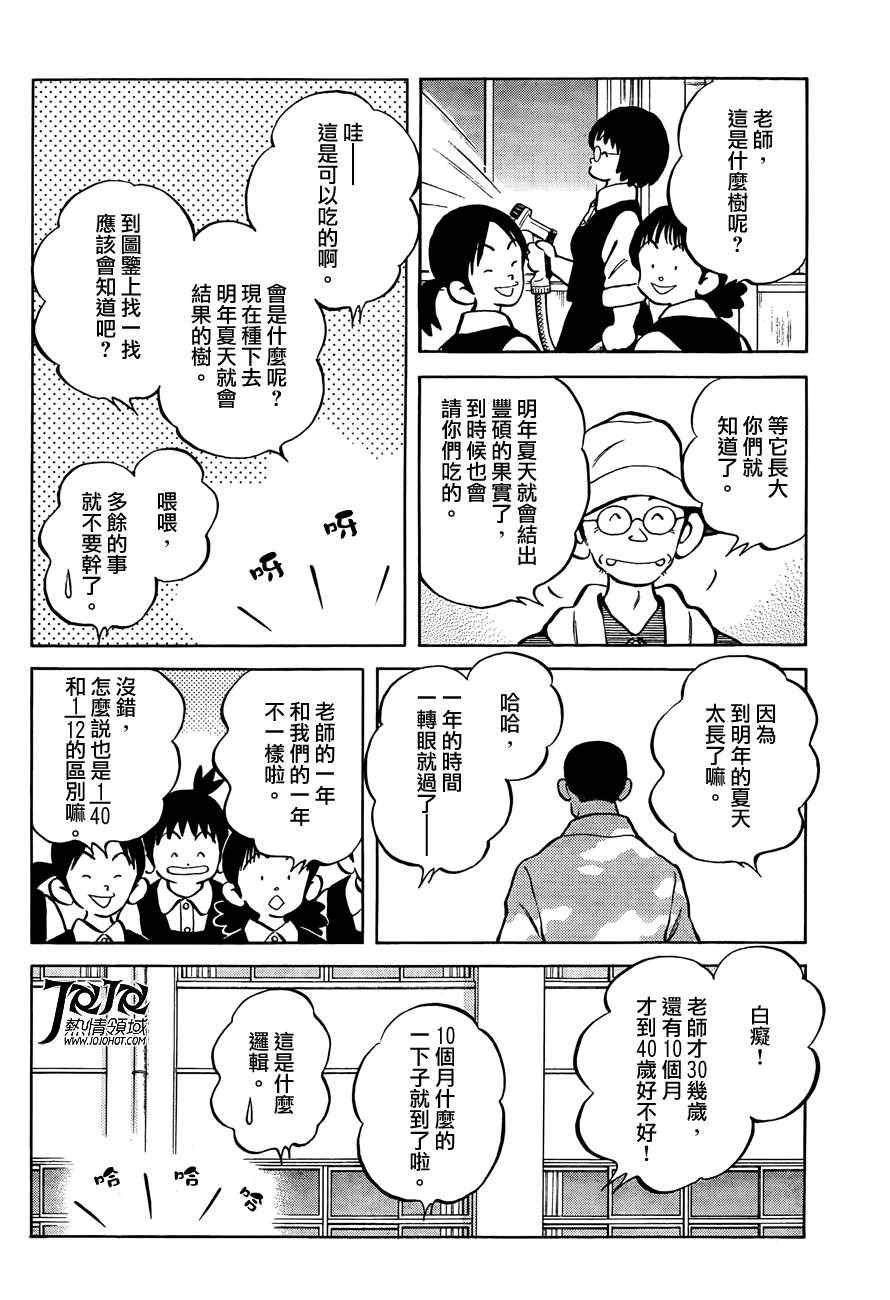 第5话 那这又是为什么