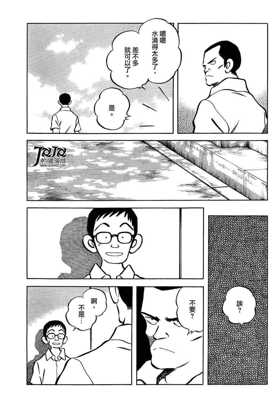 第5话 那这又是为什么