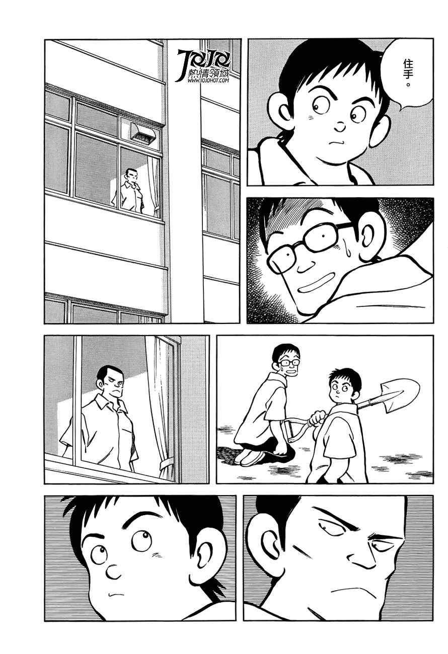 第5话 那这又是为什么