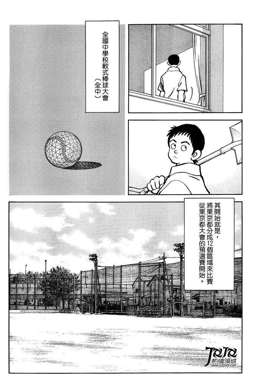 第5话 那这又是为什么