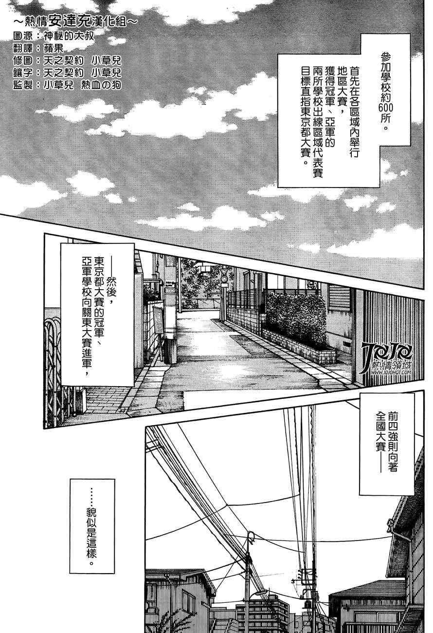 第5话 那这又是为什么