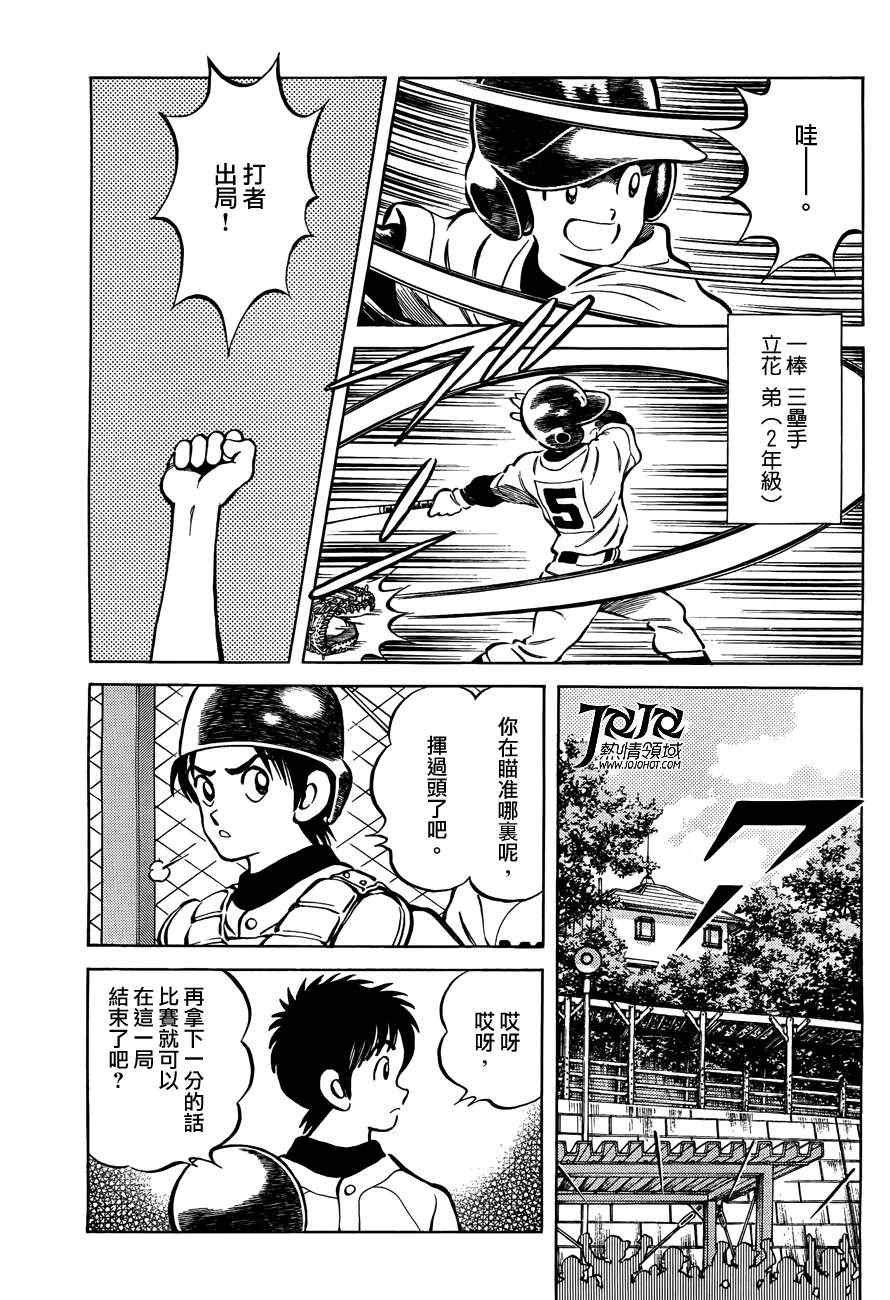 第5话 那这又是为什么