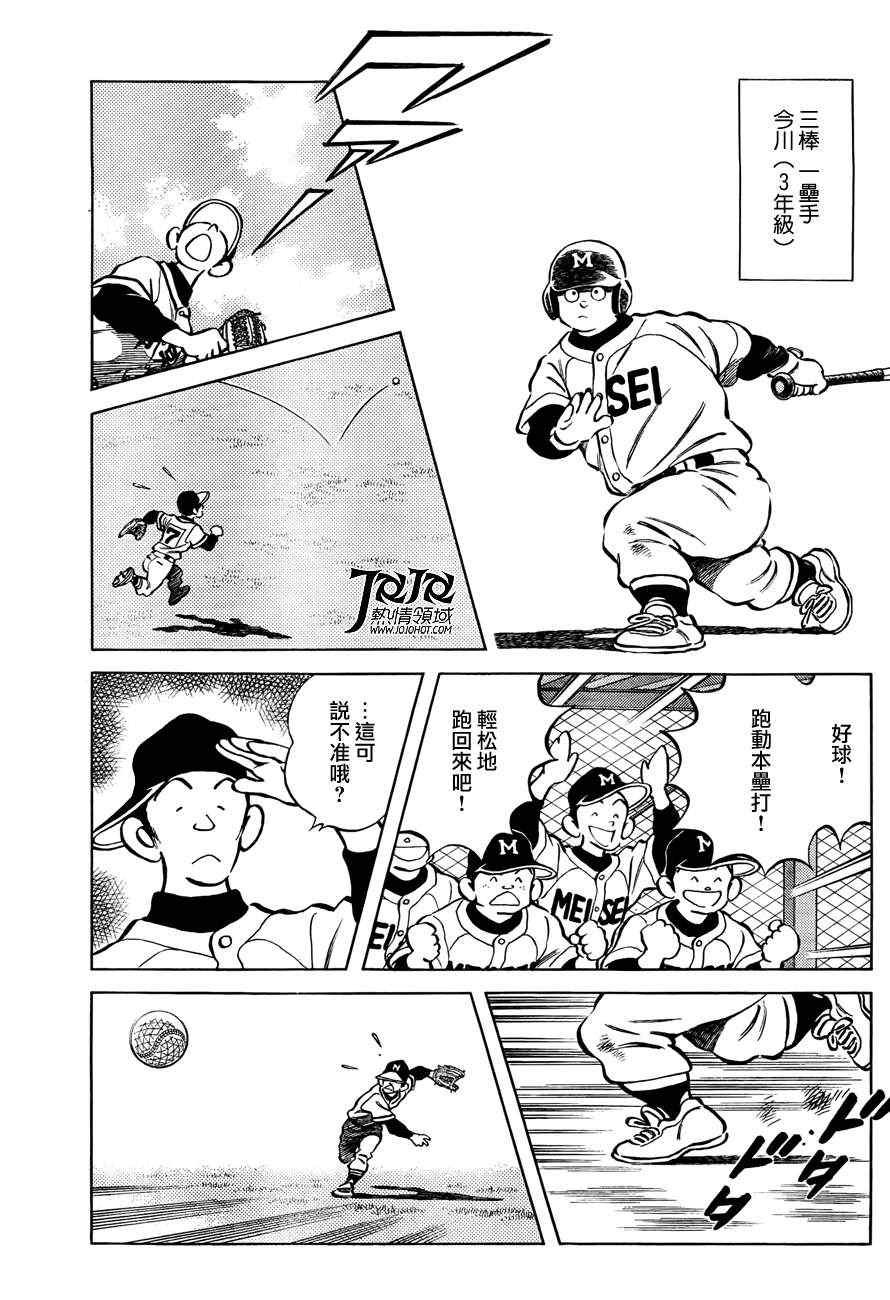 第5话 那这又是为什么