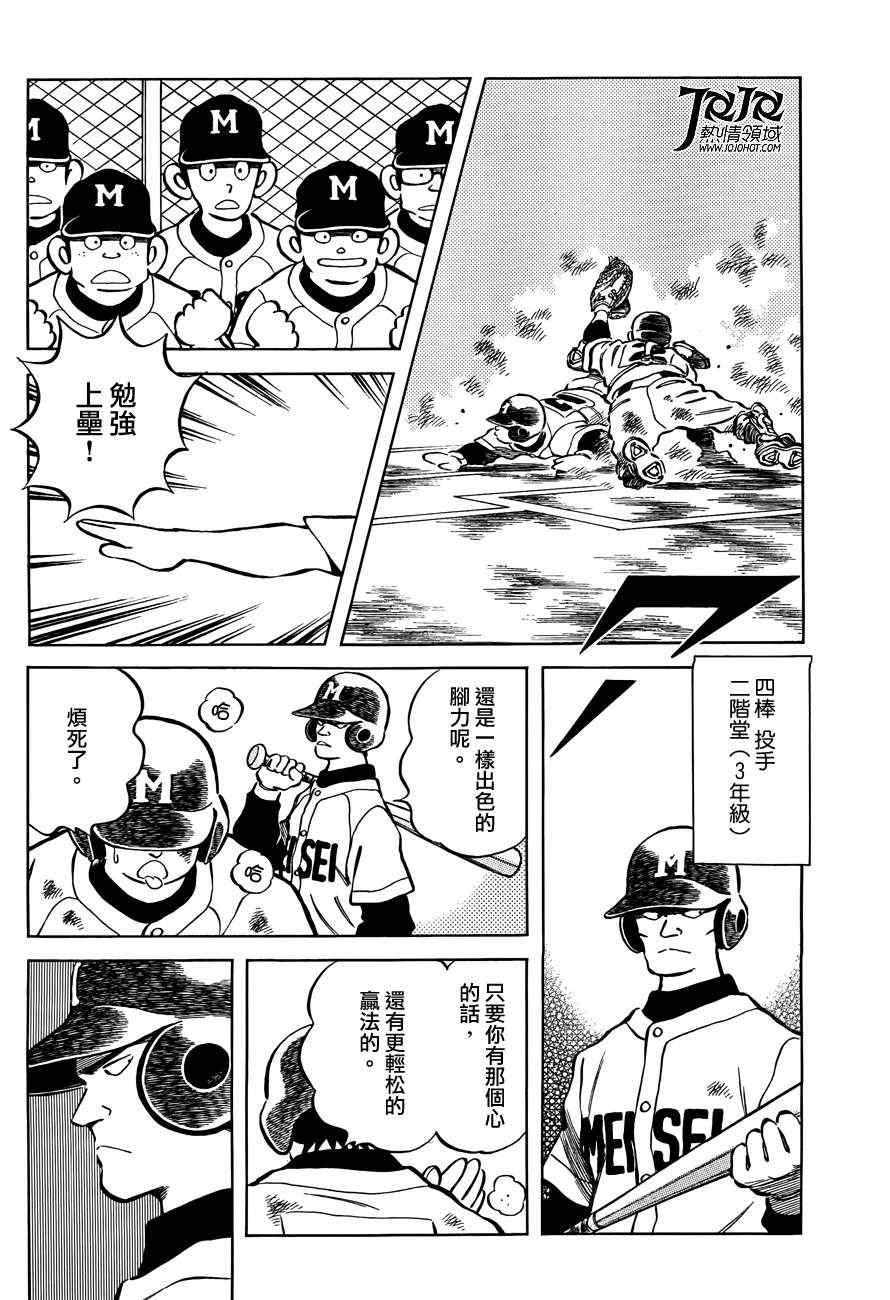 第5话 那这又是为什么