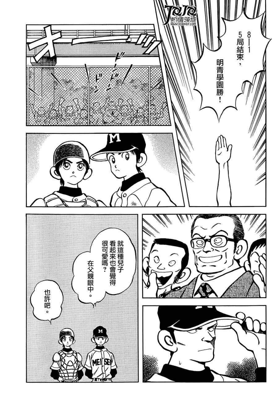 第5话 那这又是为什么