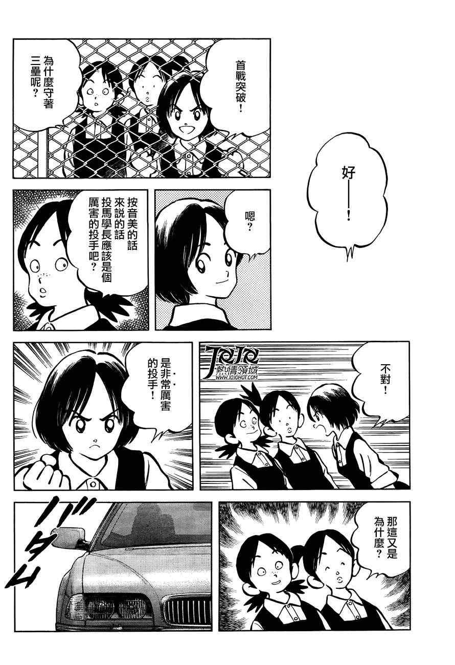 第5话 那这又是为什么