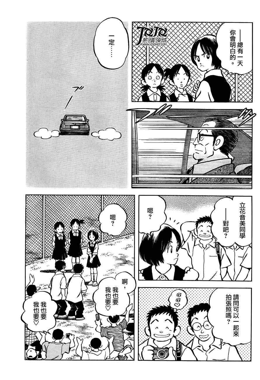 第5话 那这又是为什么