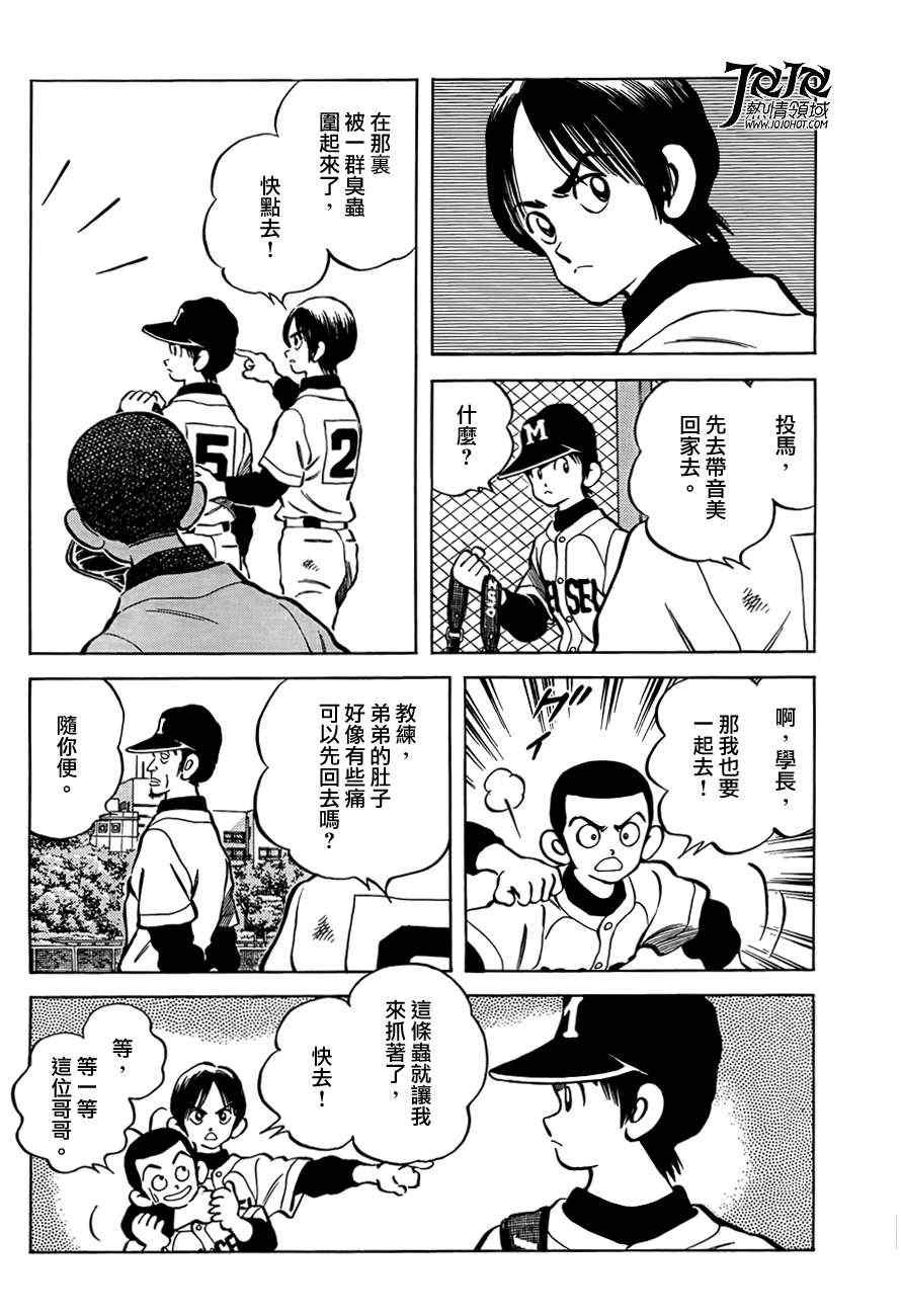 第5话 那这又是为什么