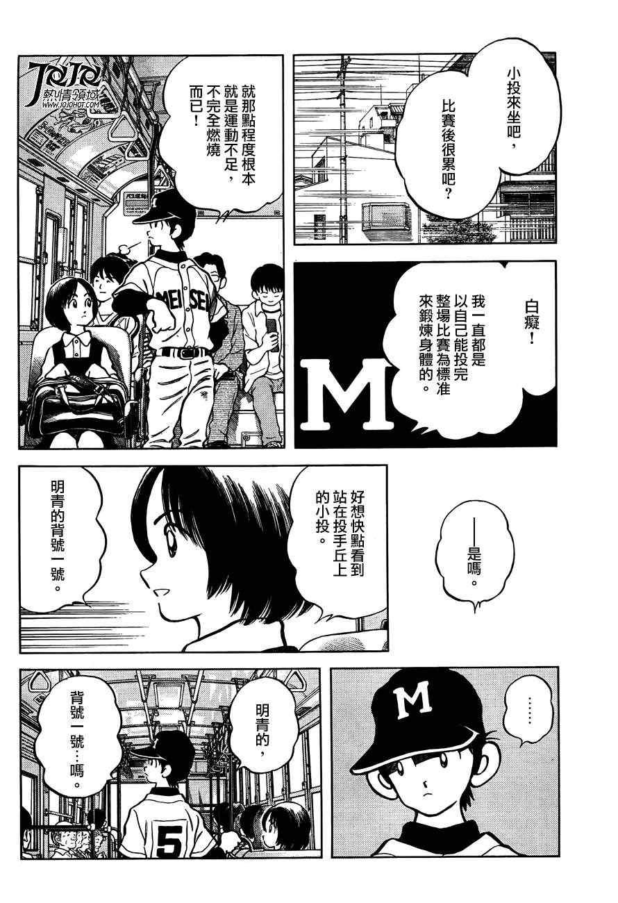 第5话 那这又是为什么