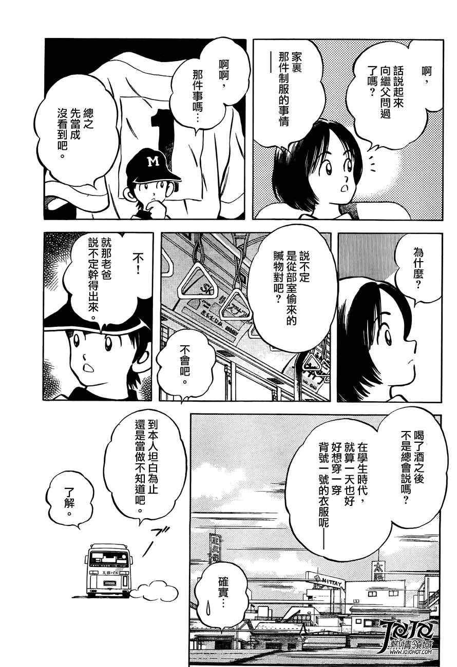 第5话 那这又是为什么