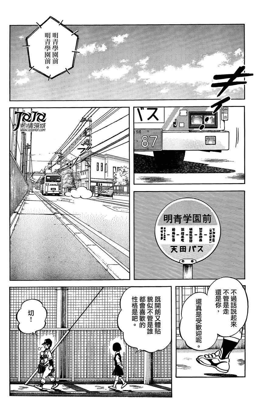 第5话 那这又是为什么