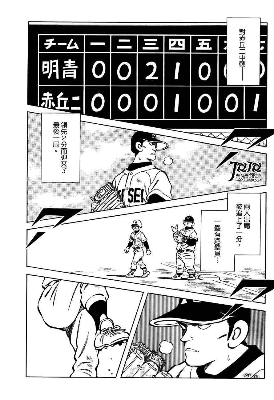 第5话 那这又是为什么