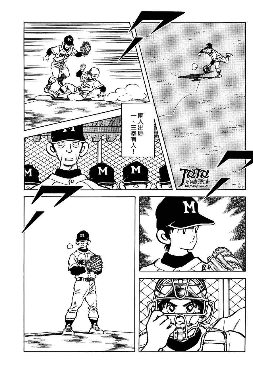 第5话 那这又是为什么