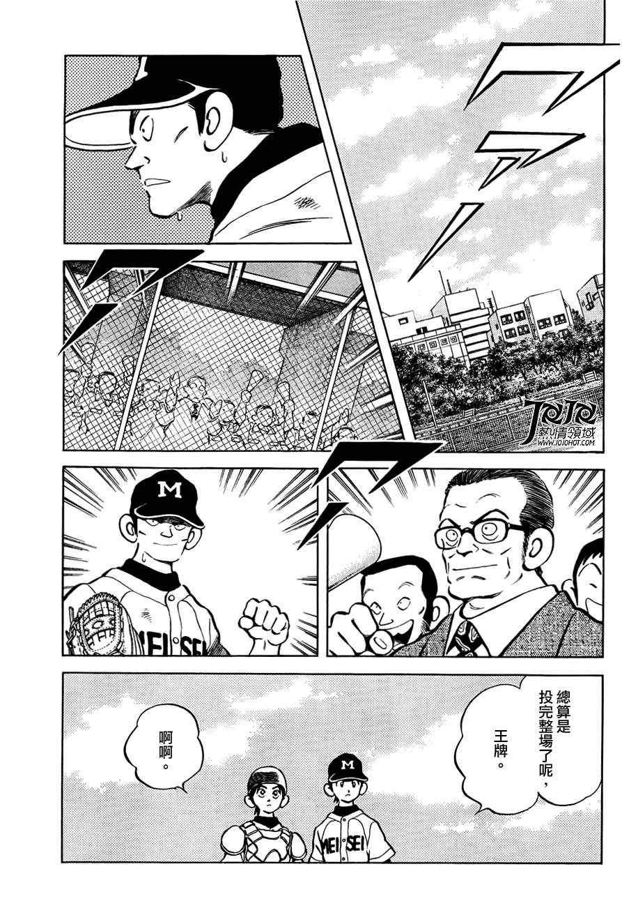 第5话 那这又是为什么