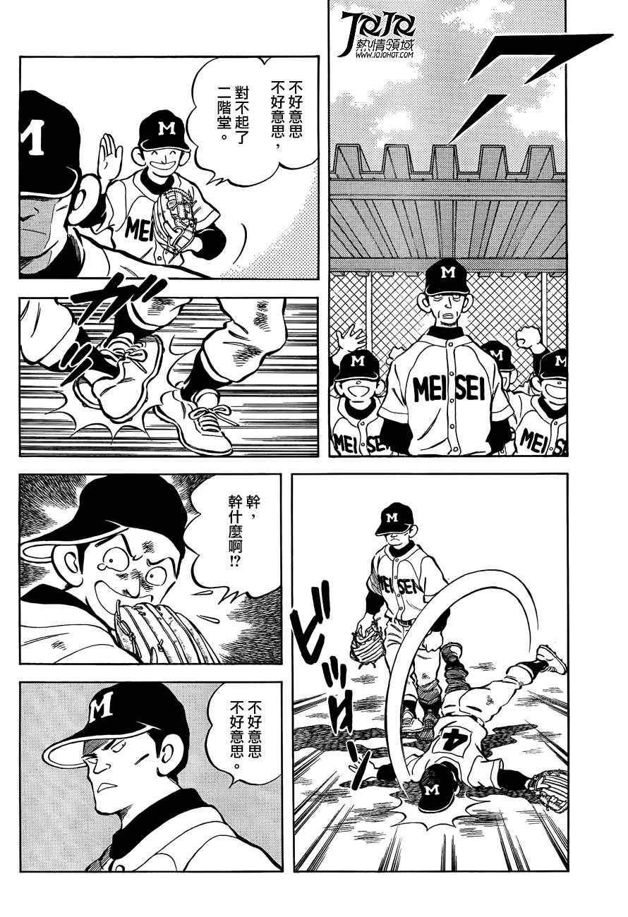 第5话 那这又是为什么