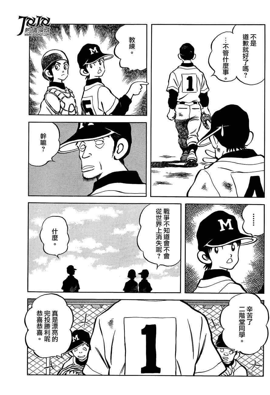 第5话 那这又是为什么
