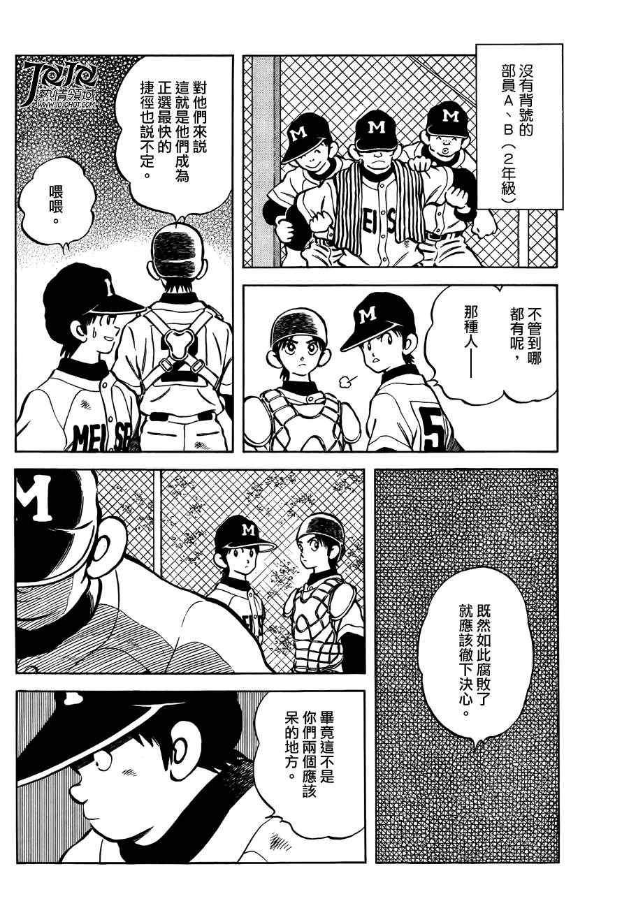 第5话 那这又是为什么