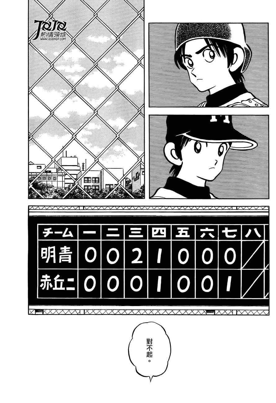 第5话 那这又是为什么
