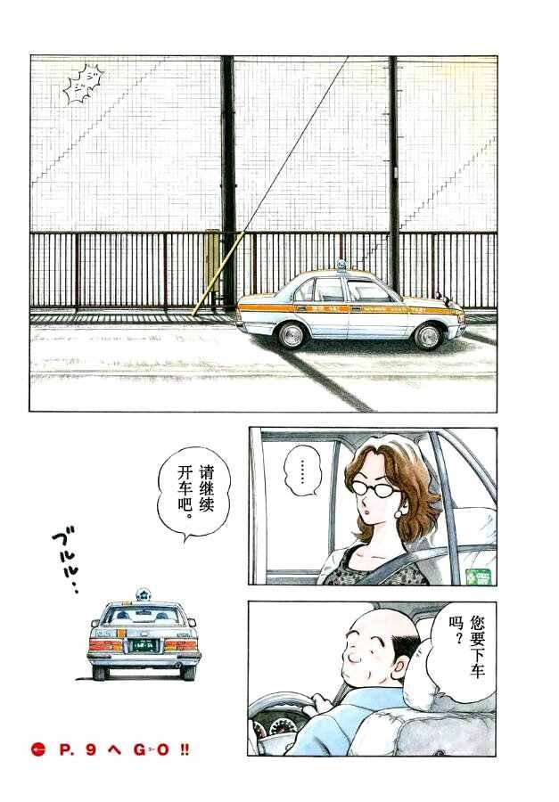 第50话