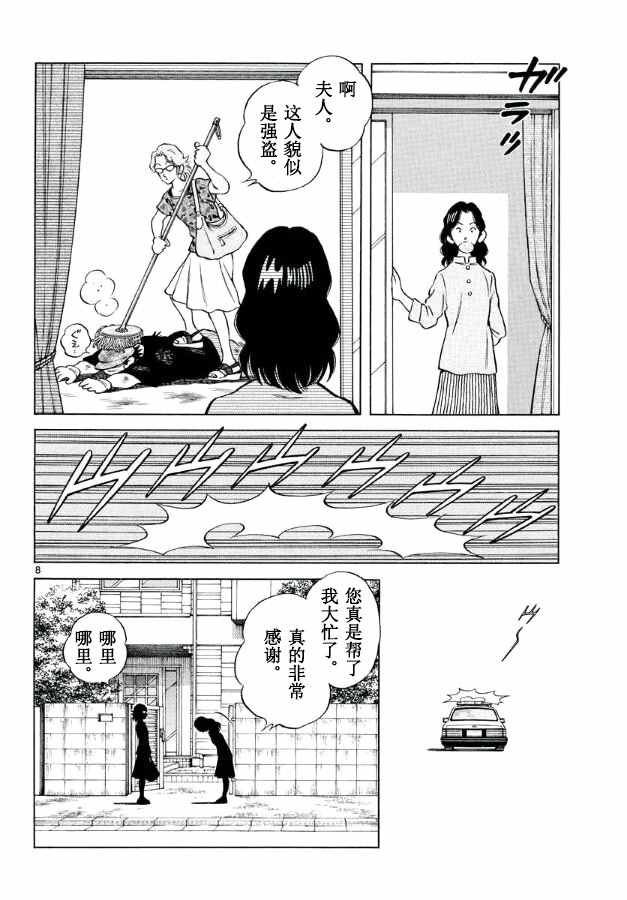 第50话
