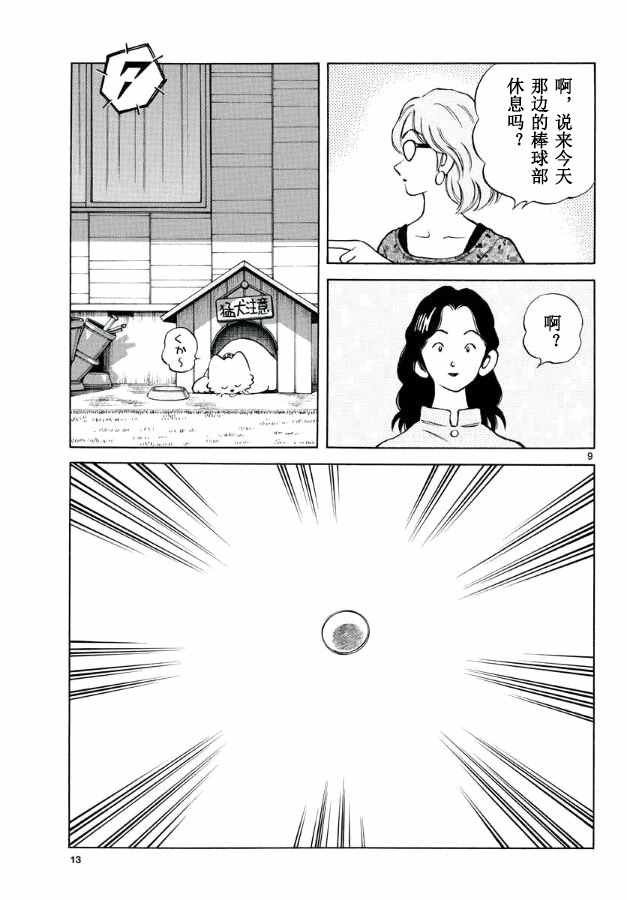 第50话